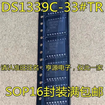 1-10VNT DS1339C-33 DS1339C SOP-16
