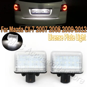 LED 2vnt Licenciją Plokštelės Šviesos Numerį Lempos Automobilių Stilius Super Balta Mazda 6 CX-5 CX-7 Speed6 2006-2007 Klaidų