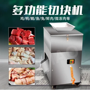 220V Mėsos Perdirbimo Mašinos 200-300 kg/H, Vištienos Kepsnys, Paukščių, Žuvų Kubo Cutter